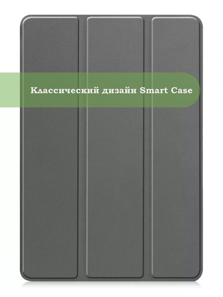 Чехол для Xiaomi Pad 6S Pro 12.4 (серый) Чехол для Xiaomi Pad 6S Pro 12.4 (серый)