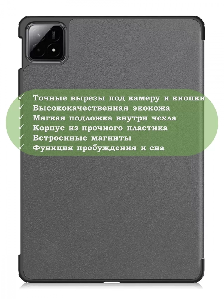 Чехол для Xiaomi Pad 6S Pro 12.4 (серый) Чехол для Xiaomi Pad 6S Pro 12.4 (серый)