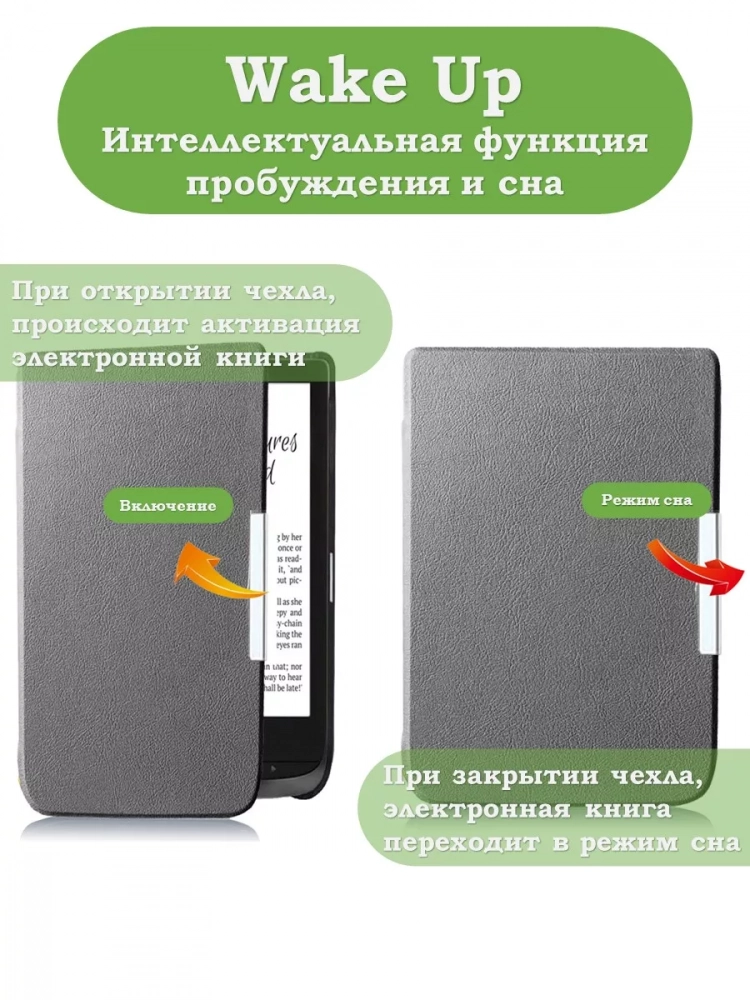 Чехол для PocketBook 606, 616, 617, 618, 627, 628, 632, 632 Plus, 633, Touch (серый)