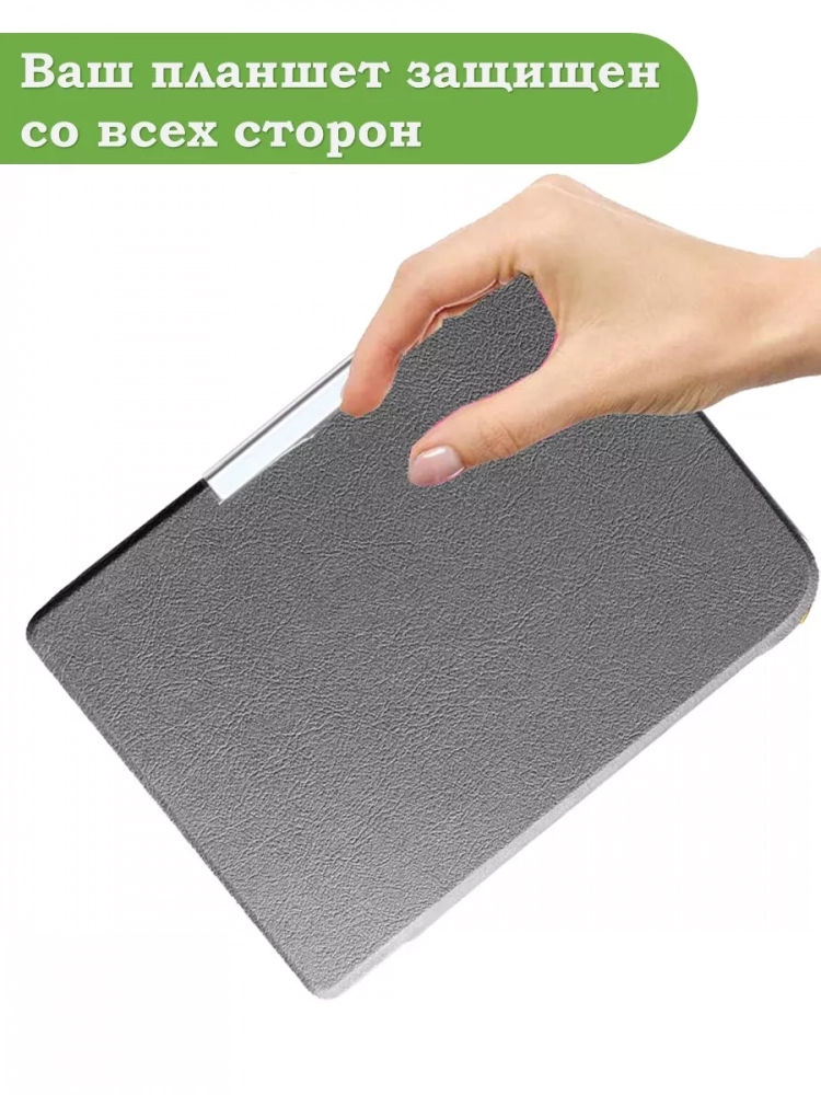 Чехол для PocketBook 606, 616, 617, 618, 627, 628, 632, 632 Plus, 633, Touch (серый)