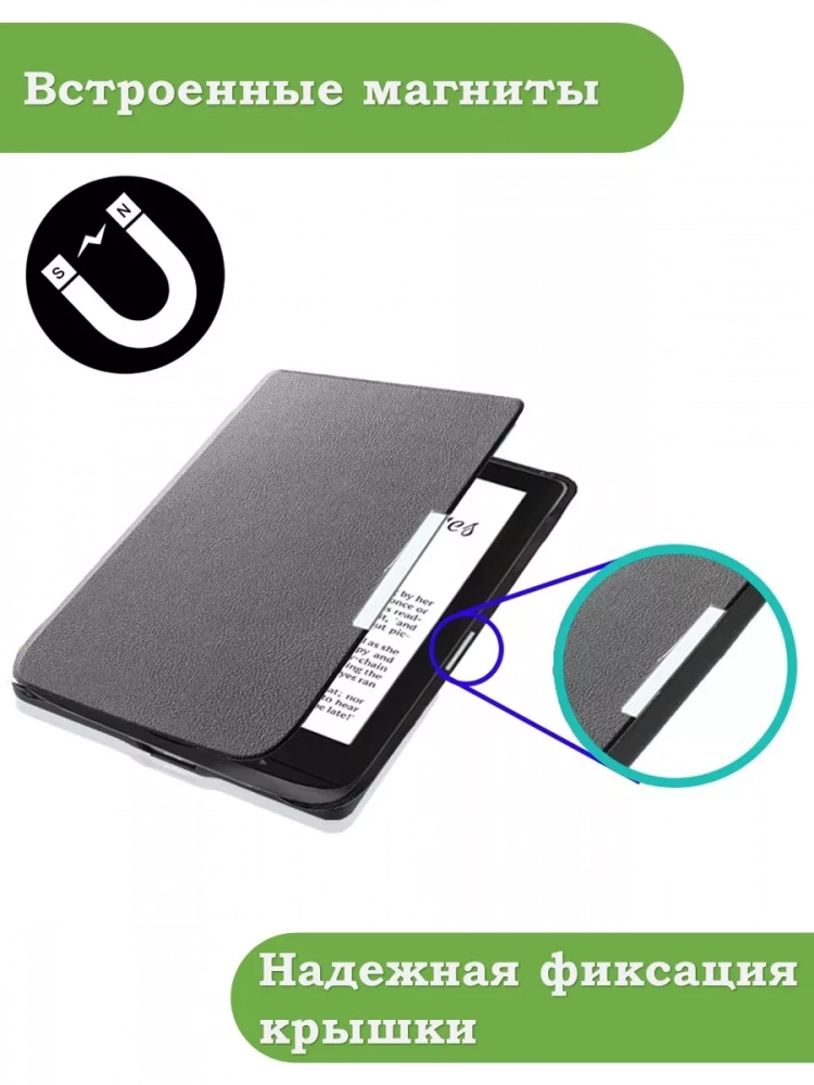 Чехол для PocketBook 606, 616, 617, 618, 627, 628, 632, 632 Plus, 633, Touch (серый)