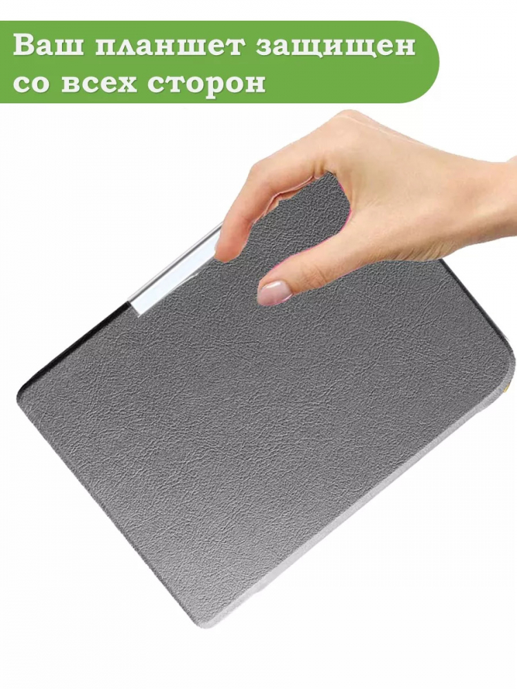 Чехол для PocketBook 606, 616, 617, 618, 627, 628, 632, 632 Plus, 633, Touch (серый)