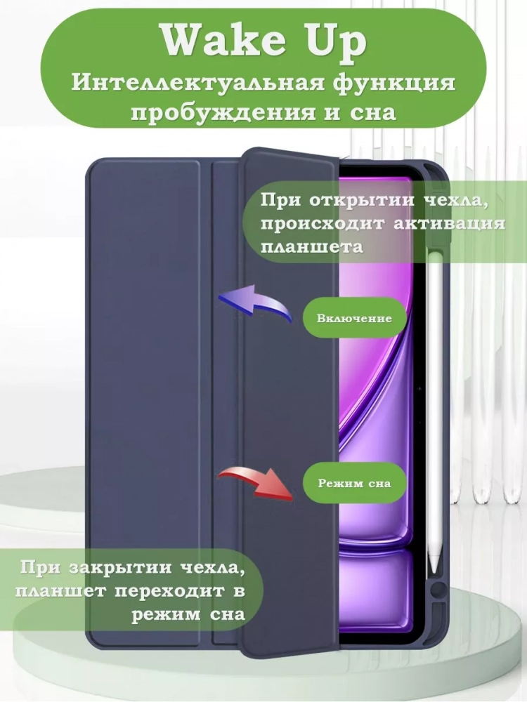 Чехол с прозрачной задней крышкой для iPad Air 13 (2024) (темно-синий), прозр. акрил