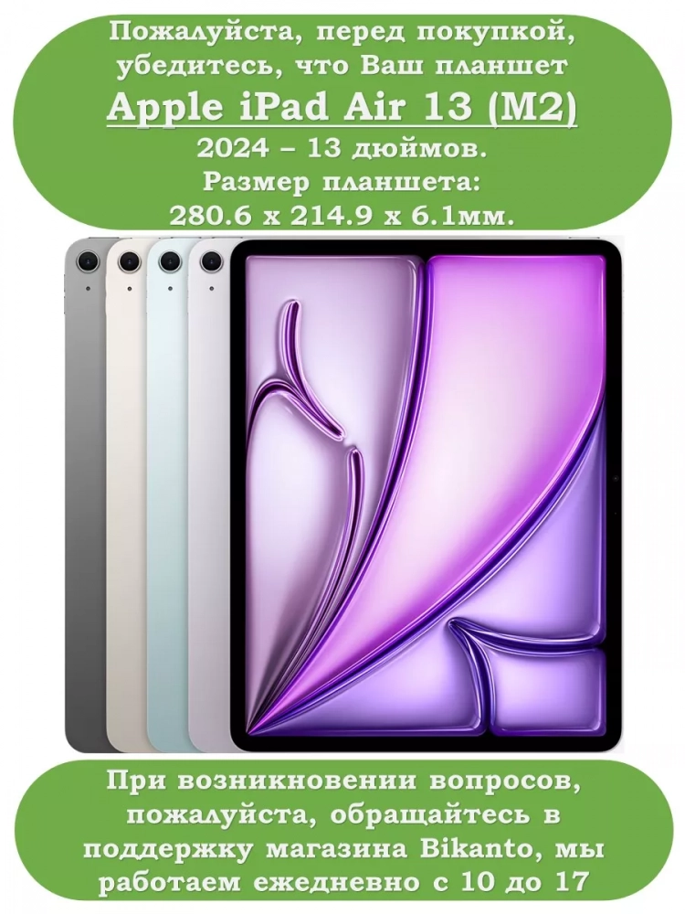 Чехол с прозрачной задней крышкой для iPad Air 13 (2024) (темно-синий), прозр. акрил