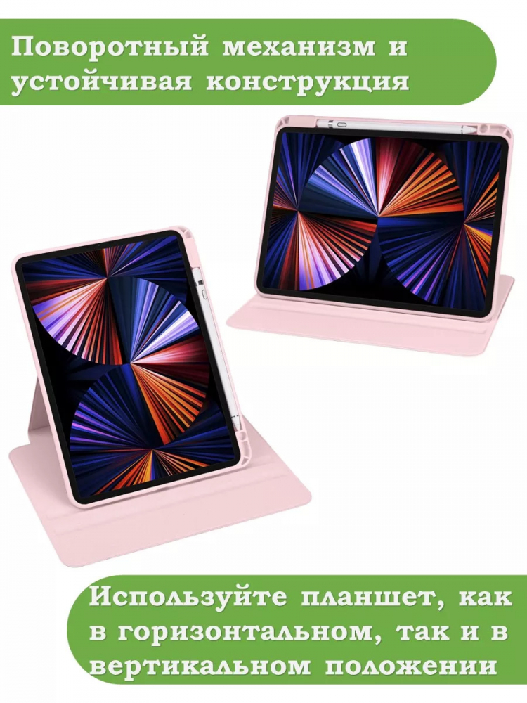 Поворотный чехол для iPad Pro 13 (7th gen), 2024 (розовый), 360гр.