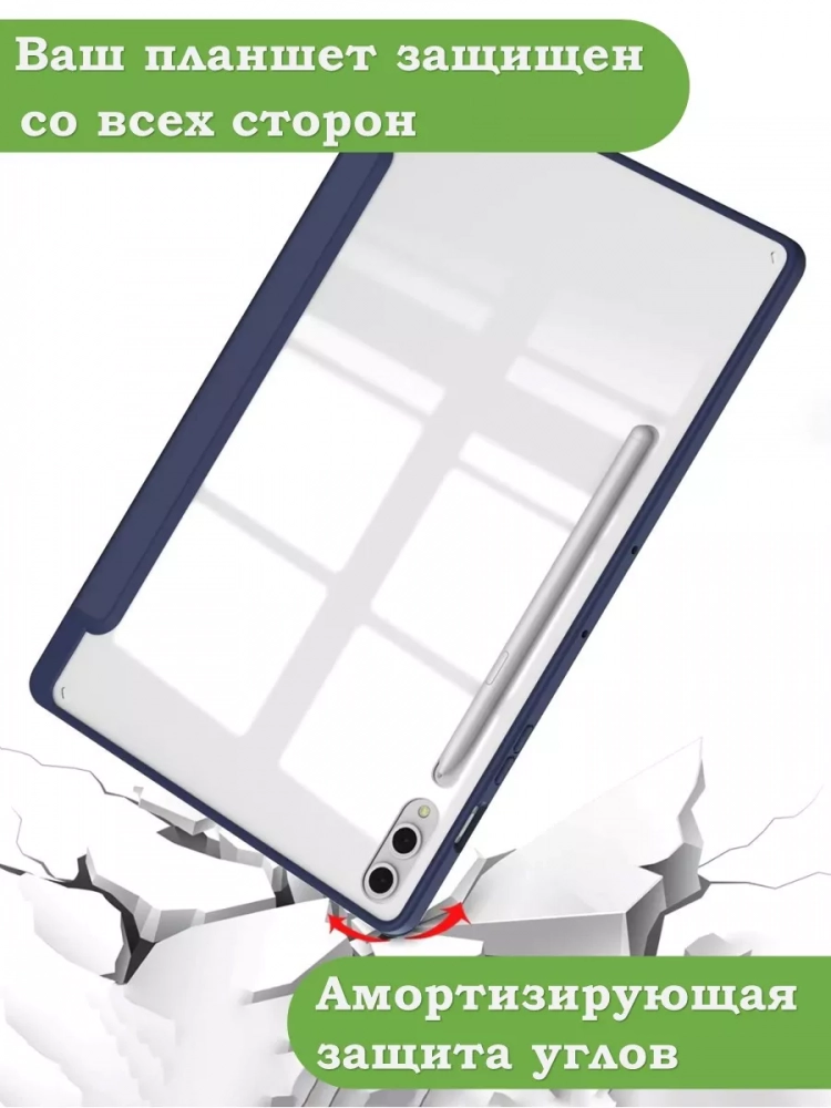 Чехол с прозрачной задней крышкой для Samsung Galaxy Tab S9 Plus, S9 FE Plus 12,4 (синий мрамор), прозр. акрил Чехол с прозрачной задней крышкой для Samsung Galaxy Tab S9 Plus, S9 FE Plus 12,4 (синий мрамор), прозр. акрил