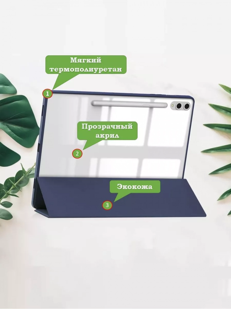 Чехол с прозрачной задней крышкой для Samsung Galaxy Tab S9 Plus, S9 FE Plus 12,4 (синий мрамор), прозр. акрил Чехол с прозрачной задней крышкой для Samsung Galaxy Tab S9 Plus, S9 FE Plus 12,4 (синий мрамор), прозр. акрил