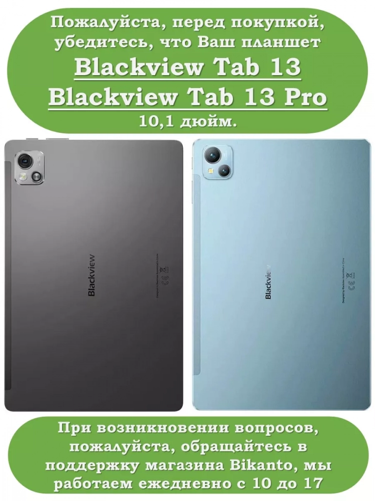 Чехол с защитой камеры на Blackview Tab 13, Tab 13 Pro