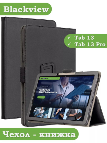 Чехол с защитой камеры на Blackview Tab 13, Tab 13 Pro
