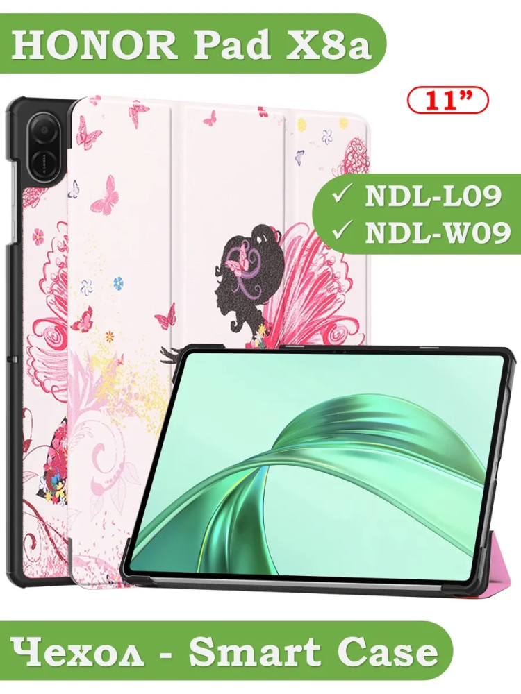 Чехол для HONOR Pad X8а, Фея