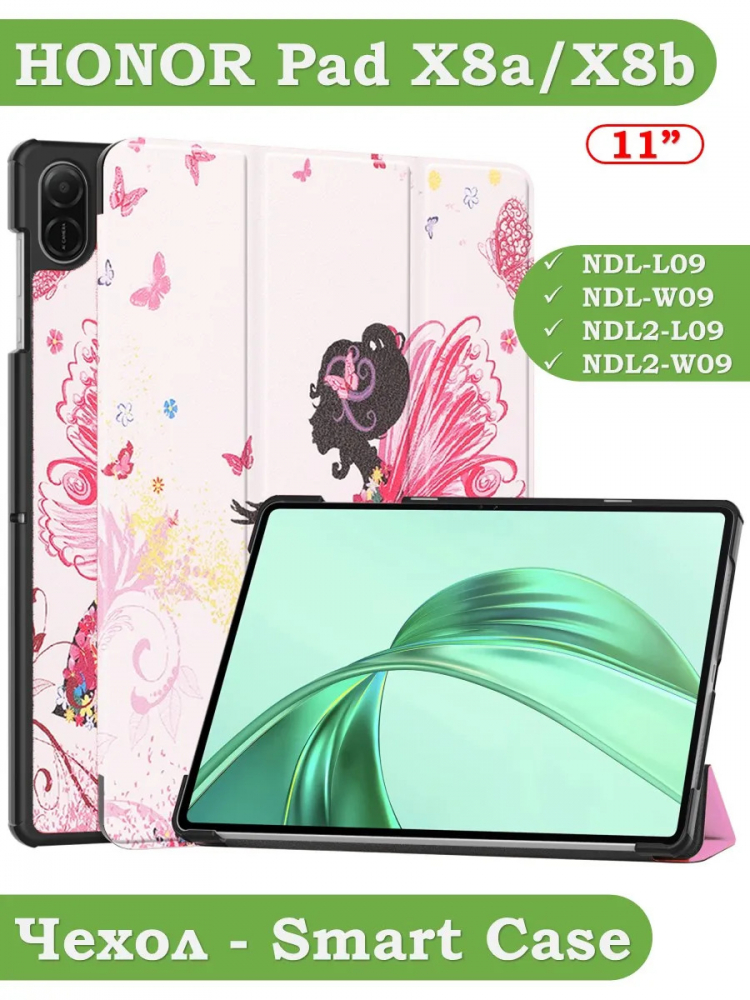 Чехол для HONOR Pad X8а / X8b, Фея