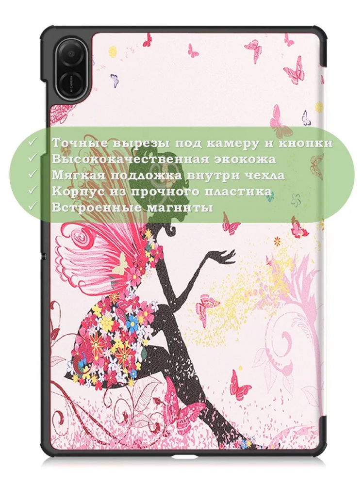 Чехол для HONOR Pad X8а / X8b, Фея