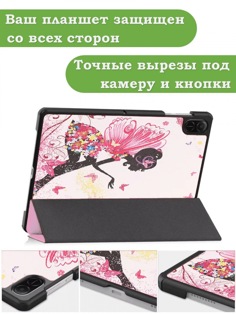 Чехол для HONOR Pad X8а / X8b, Фея