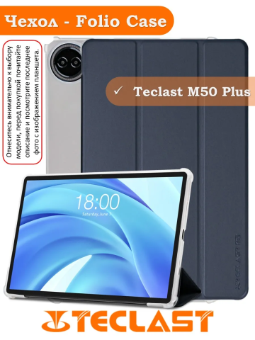 Чехол для Teclast M50+ (Plus) Folio Case Чехол для Teclast M50+ (Plus) Folio Case