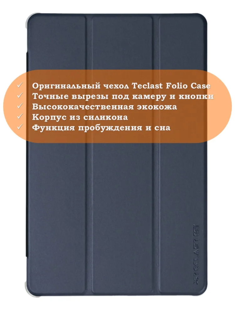Чехол для Teclast M50+ (Plus) Folio Case Чехол для Teclast M50+ (Plus) Folio Case