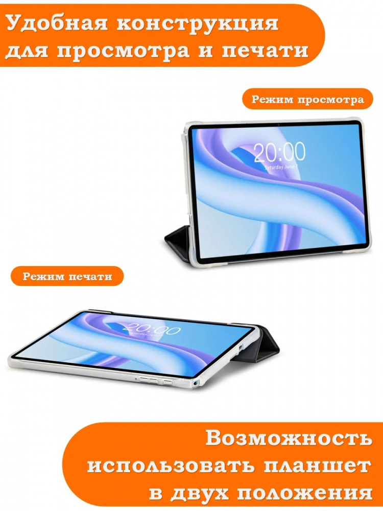 Чехол для Teclast M50+ (Plus) Folio Case