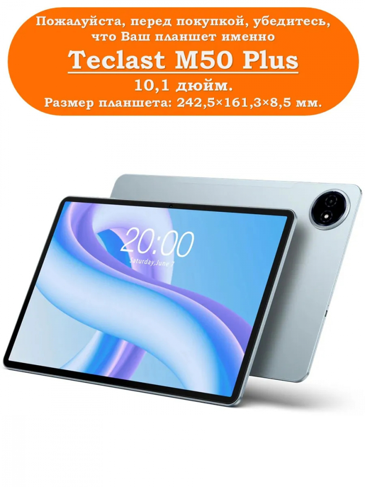 Чехол для Teclast M50+ (Plus) Folio Case