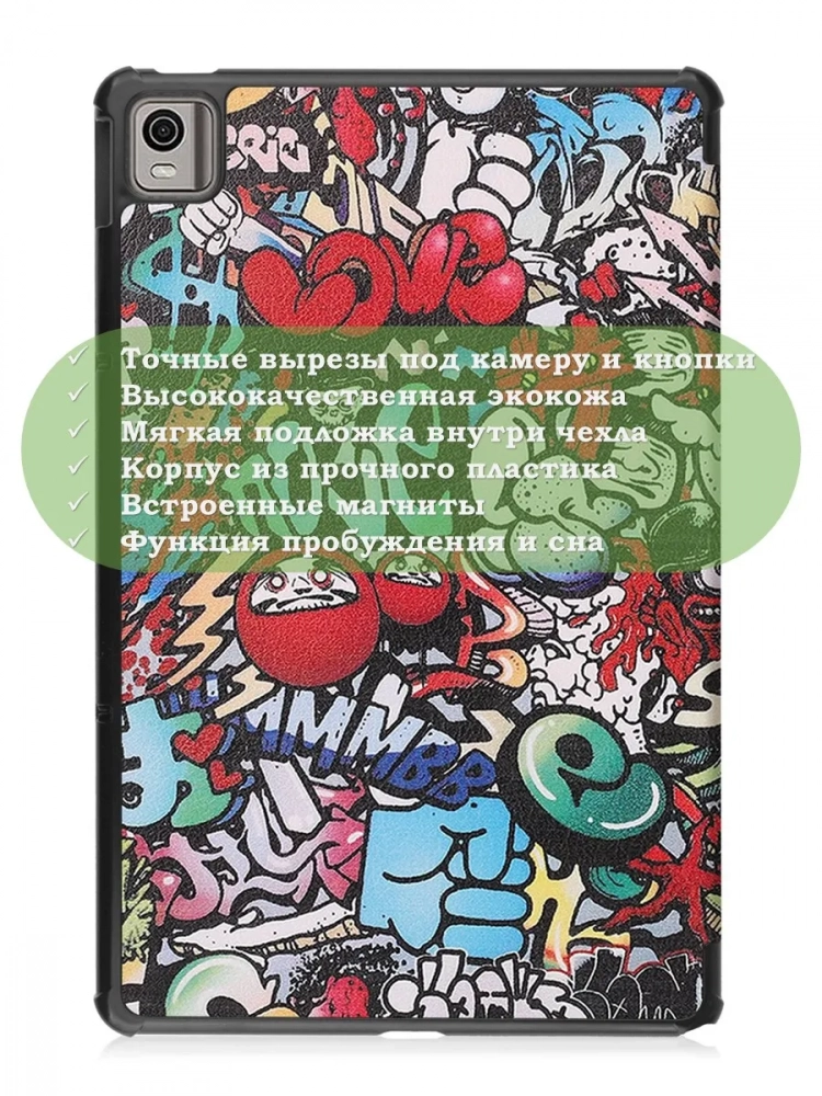 Чехол для Nokia T21 (Граффити) Чехол для Nokia T21 (Граффити)