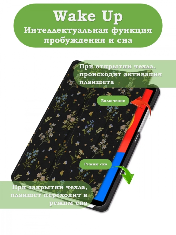 Чехол для Redmi Pad SE 8.7 4G (Wi-Fi,LTE), Цветочки Чехол для Redmi Pad SE 8.7 4G (Wi-Fi,LTE), Цветочки