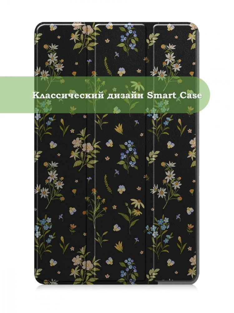 Чехол для Redmi Pad SE 8.7 4G (Wi-Fi,LTE), Цветочки Чехол для Redmi Pad SE 8.7 4G (Wi-Fi,LTE), Цветочки