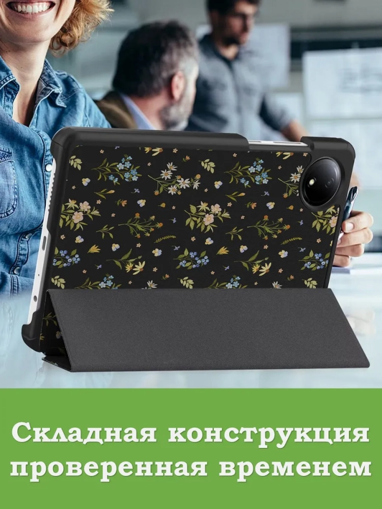 Чехол для Redmi Pad SE 8.7 4G (Wi-Fi,LTE), Цветочки Чехол для Redmi Pad SE 8.7 4G (Wi-Fi,LTE), Цветочки