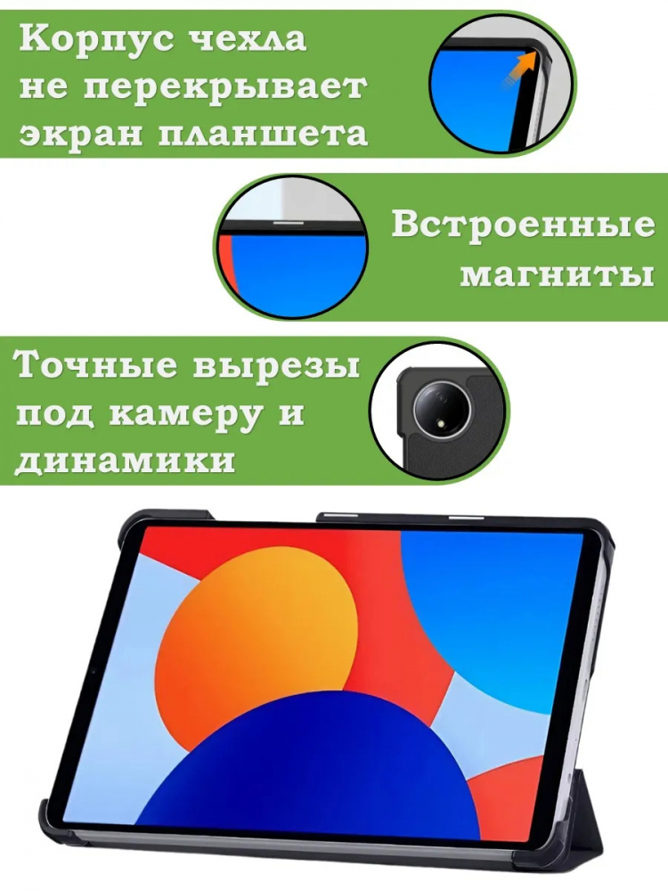 Чехол для Redmi Pad SE 8.7 4G (Wi-Fi,LTE), Рисунок 3