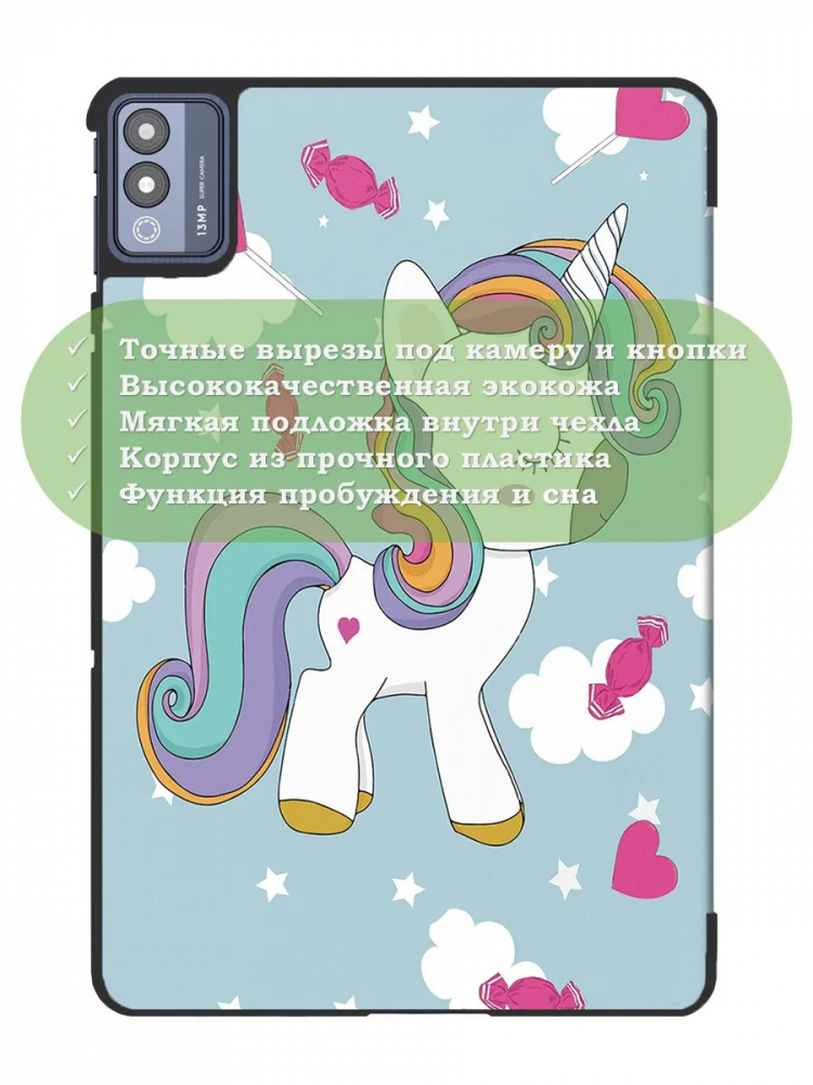 Чехол для TECNO MEGAPAD 11 (Волшебная лошадка)