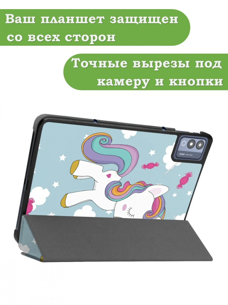 Чехол для TECNO MEGAPAD 11 (Волшебная лошадка)