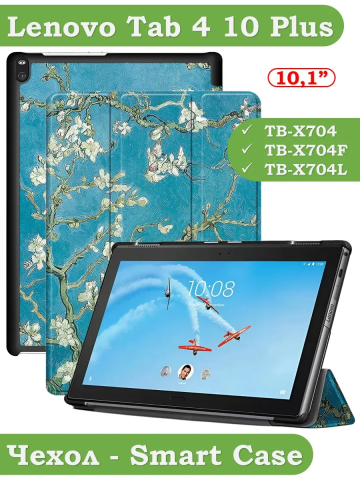 Чехол для Lenovo Tab 4 10 Plus TB-X704 (10" Plus) (Абрикосовое дерево) Чехол для Lenovo Tab 4 10 Plus TB-X704 (10" Plus) (Абрикосовое дерево)