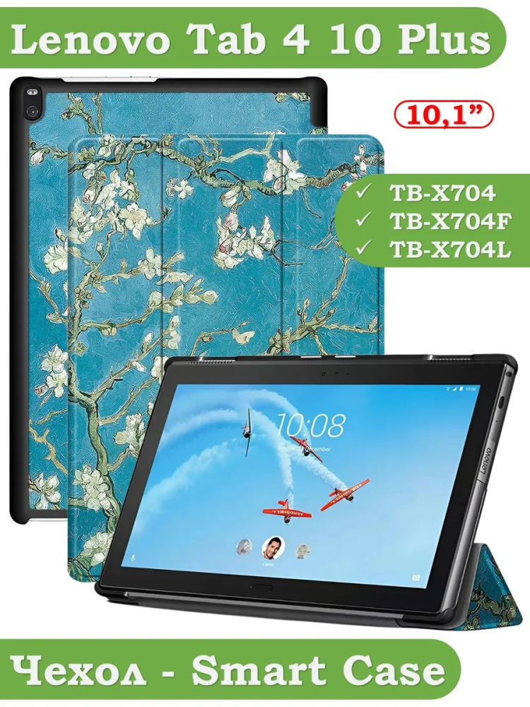 Чехол для Lenovo Tab 4 10 Plus TB-X704 (10" Plus) (Абрикосовое дерево)