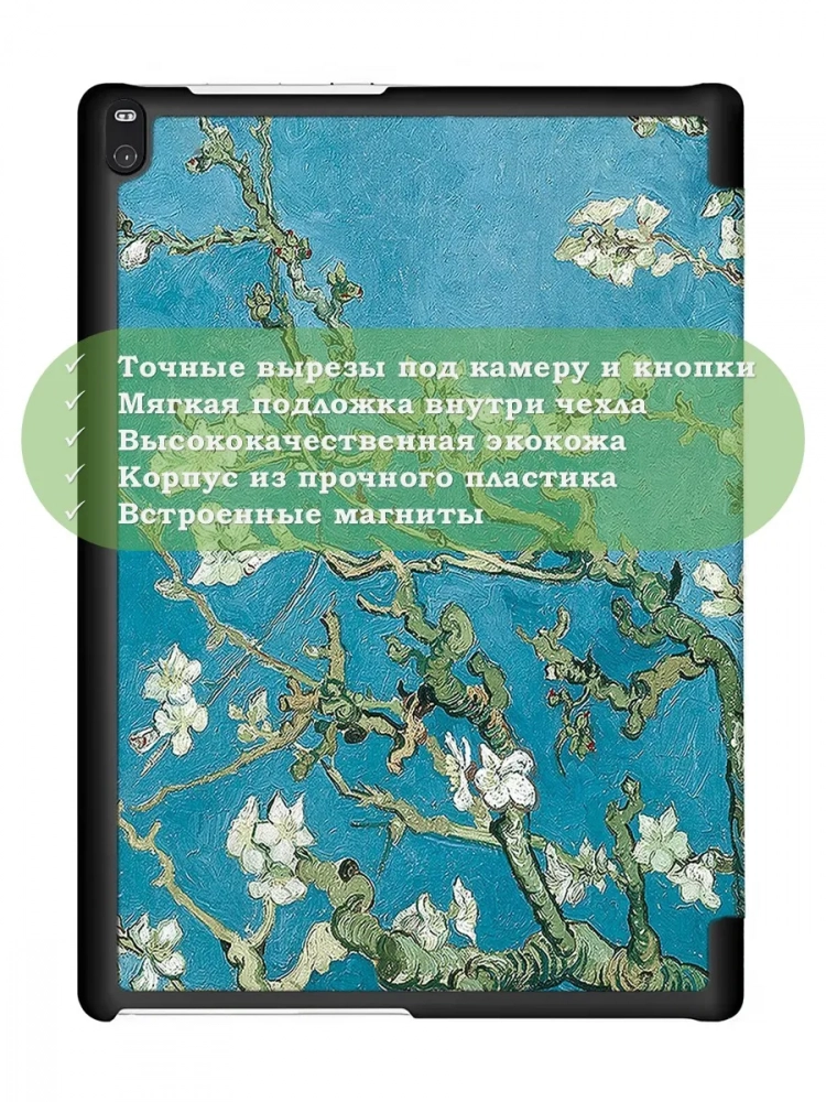 Чехол для TB-X704 (Абрикосовое дерево) Чехол для TB-X704 (Абрикосовое дерево)