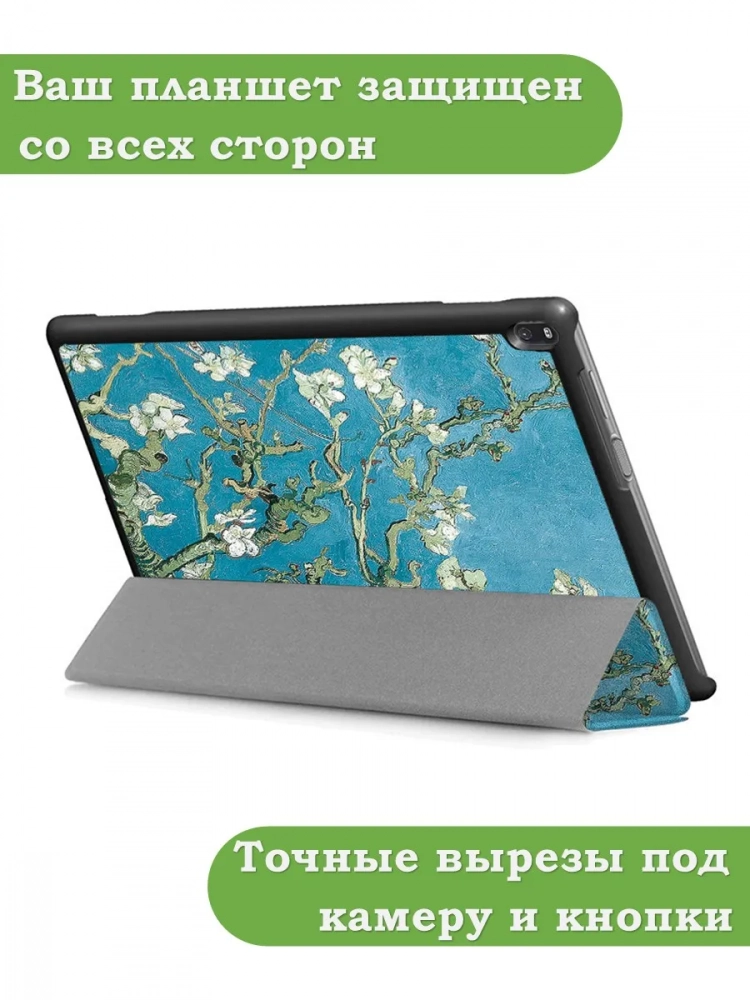 Чехол для TB-X704 (Абрикосовое дерево) Чехол для TB-X704 (Абрикосовое дерево)