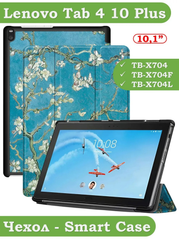 Чехол для TB-X704 (Абрикосовое дерево)