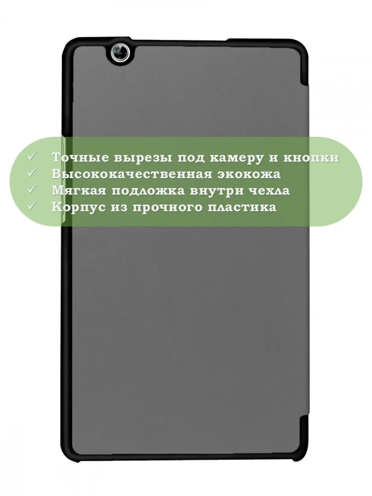 Чехол для Huawei MediaPad M3 8.4 (2016) (серый) Чехол для Huawei MediaPad M3 8.4 (2016) (серый)