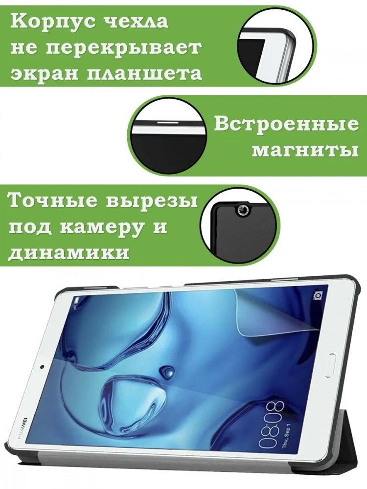 Чехол для Huawei MediaPad M3 8.4 (2016) (серый) Чехол для Huawei MediaPad M3 8.4 (2016) (серый)