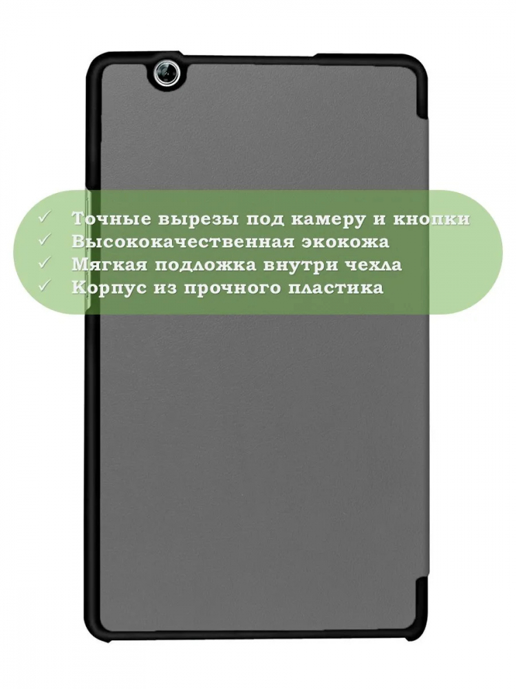 Чехол для Huawei MediaPad M3 8.4 (2016) (серый)