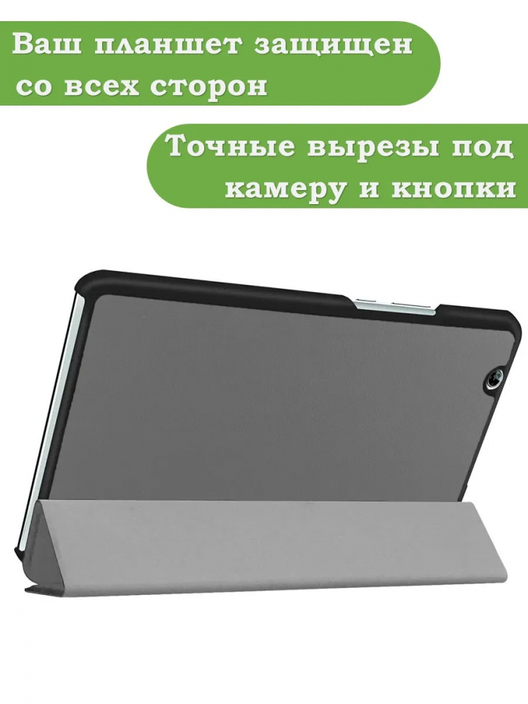 Чехол для Huawei MediaPad M3 8.4 (2016) (серый)