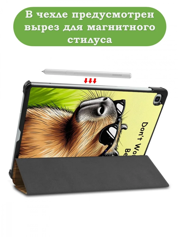 Чехол для Samsung Galaxy Tab S6 Lite, Tab S6 Lite (2022), Капибара Чехол для Samsung Galaxy Tab S6 Lite, Tab S6 Lite (2022), Капибара