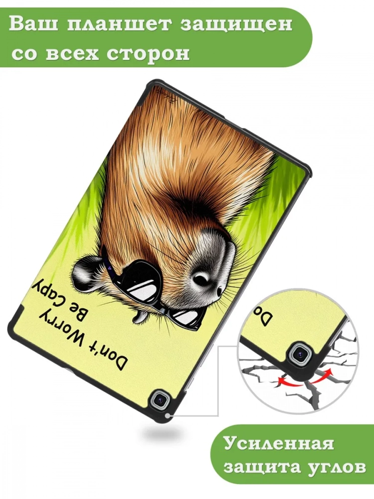Чехол для Samsung Galaxy Tab S6 Lite, Tab S6 Lite (2022), Капибара Чехол для Samsung Galaxy Tab S6 Lite, Tab S6 Lite (2022), Капибара