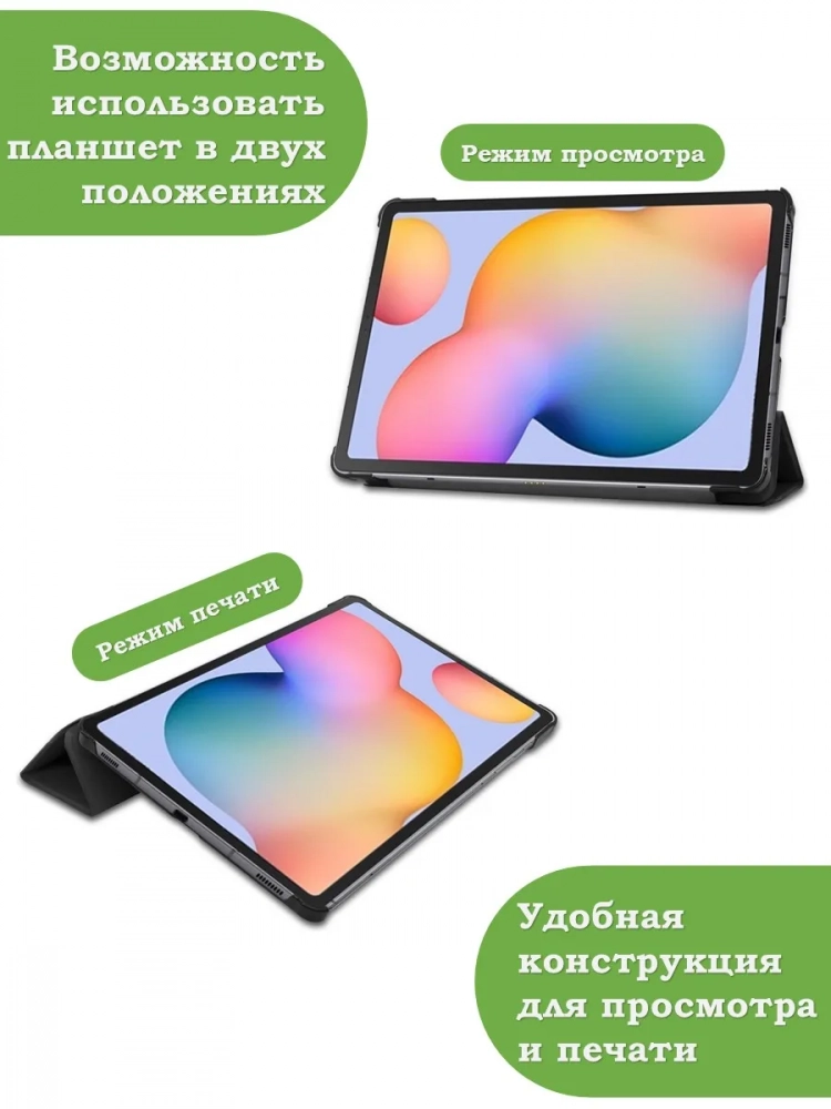 Чехол для Samsung Galaxy Tab S6 Lite, Tab S6 Lite (2022), Капибара Чехол для Samsung Galaxy Tab S6 Lite, Tab S6 Lite (2022), Капибара