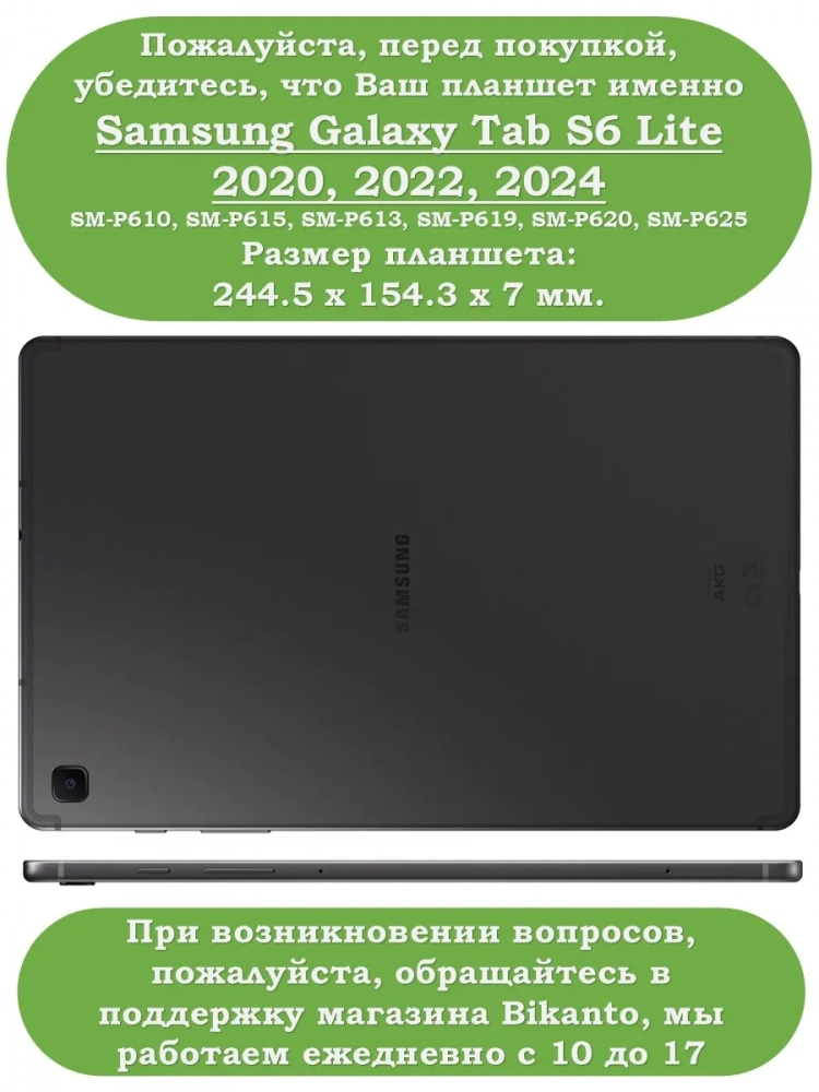 Чехол для Samsung Galaxy Tab S6 Lite, Tab S6 Lite (2022), Капибара Чехол для Samsung Galaxy Tab S6 Lite, Tab S6 Lite (2022), Капибара
