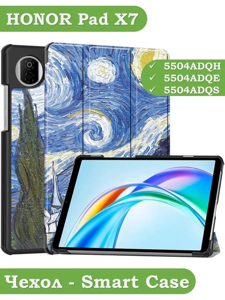 Чехол для HONOR Pad X7 2025 8.7" (5504ADQH) (Ван Гог)