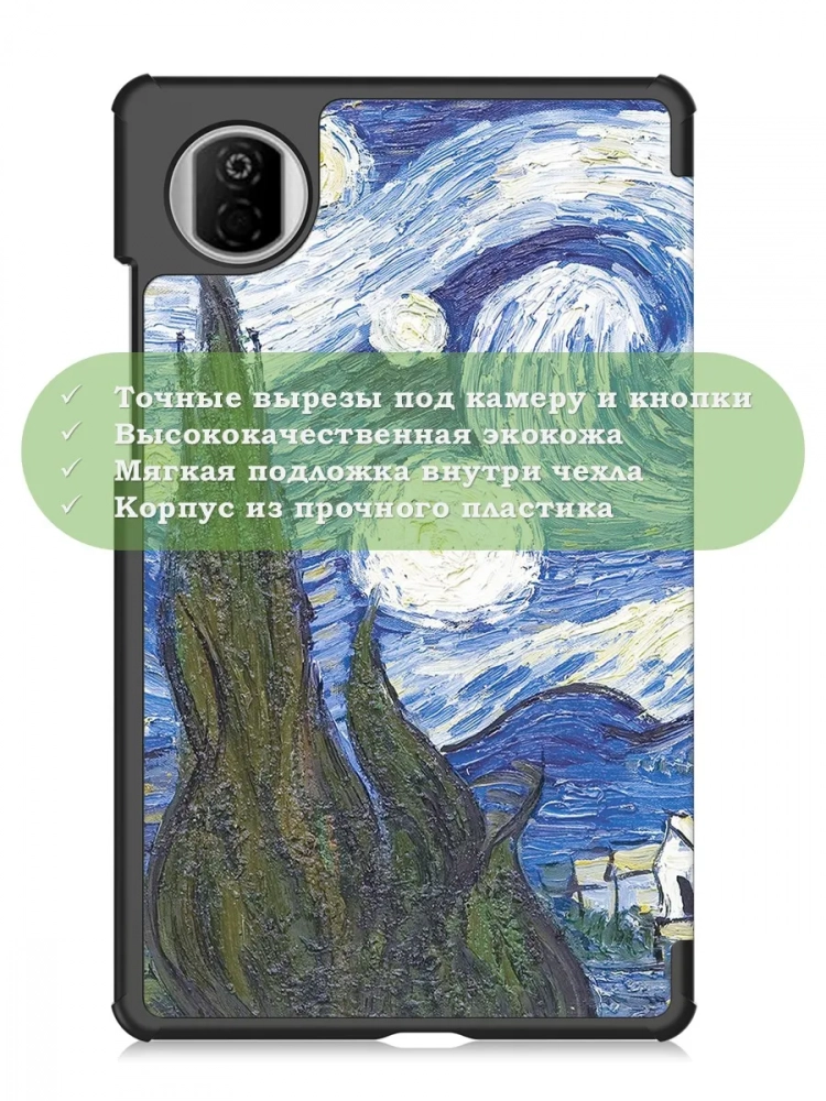 Чехол для HONOR Pad X7 2025 8.7" (5504ADQH) (Ван Гог)