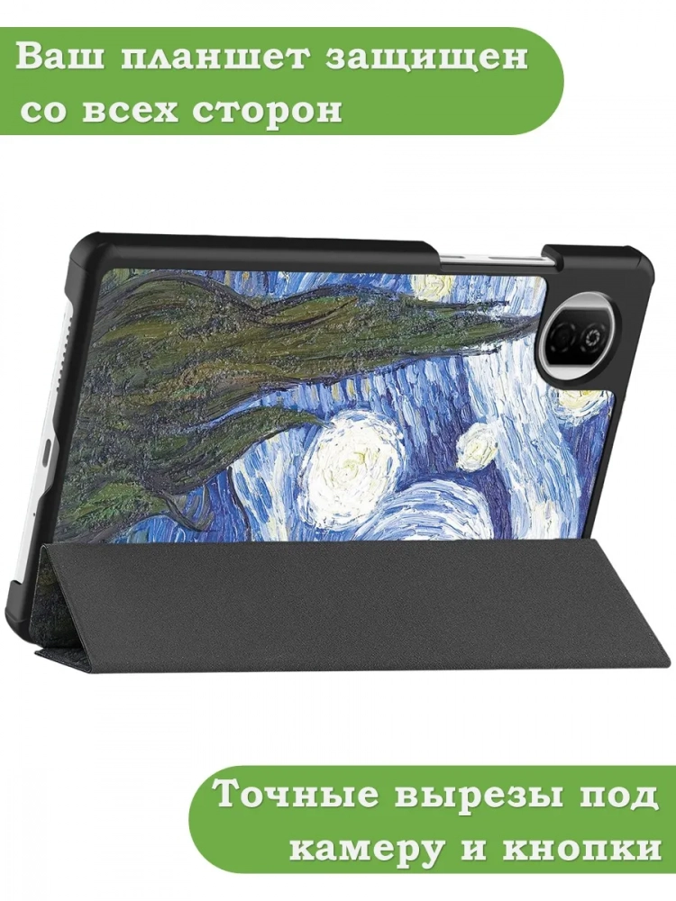 Чехол для HONOR Pad X7 2025 8.7" (5504ADQH) (Ван Гог)