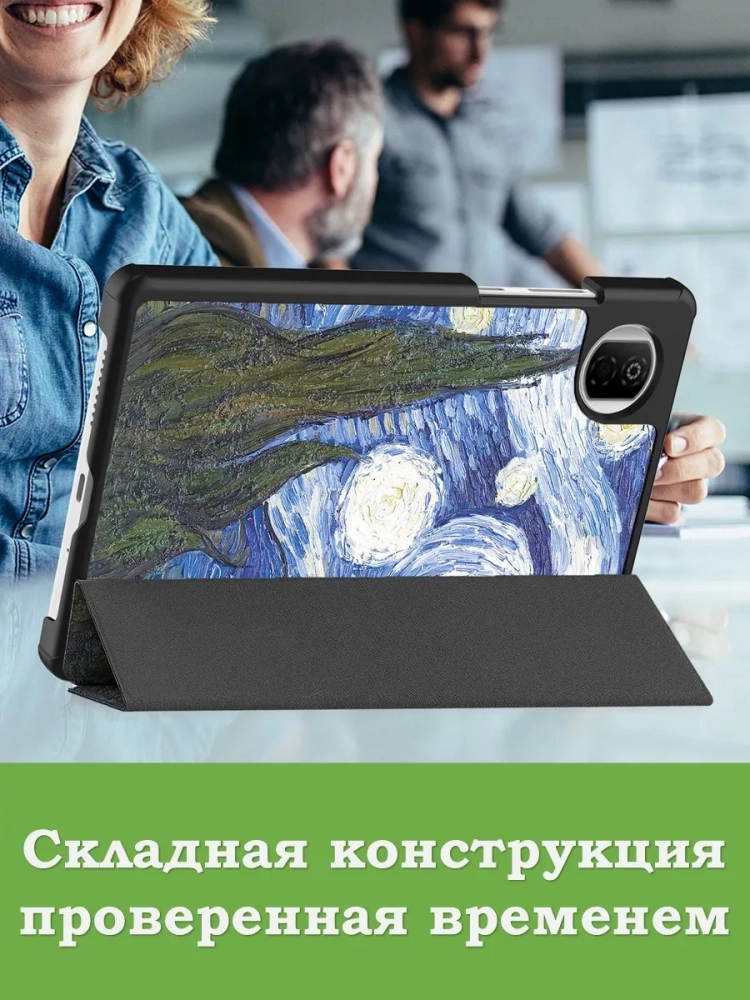 Чехол для HONOR Pad X7 2025 8.7" (5504ADQH) (Ван Гог)