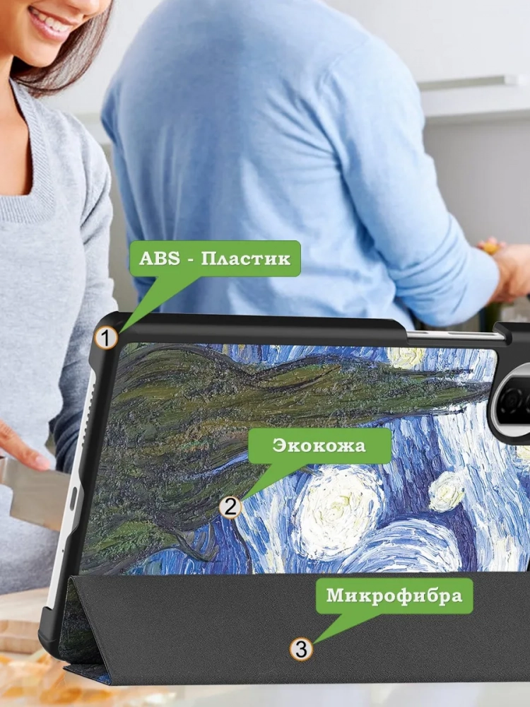 Чехол для HONOR Pad X7 2025 8.7" (5504ADQH) (Ван Гог)