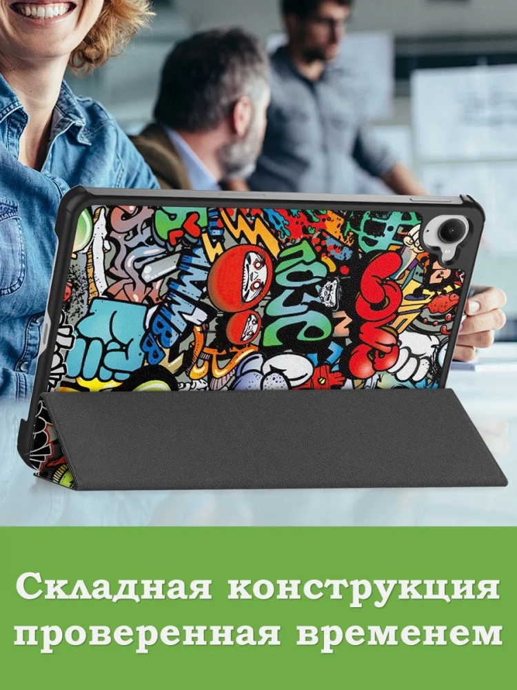 Чехол для Xiaomi Pad Mini (Redmi K Pad) (Граффити)