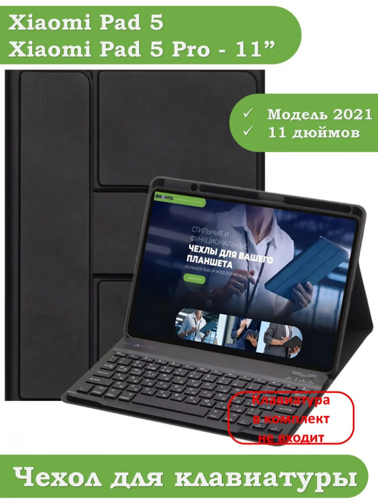 К/Ч для Xiaomi Pad 5 11" (черный), поворотный, БЕЗ КЛАВИАТУРЫ
