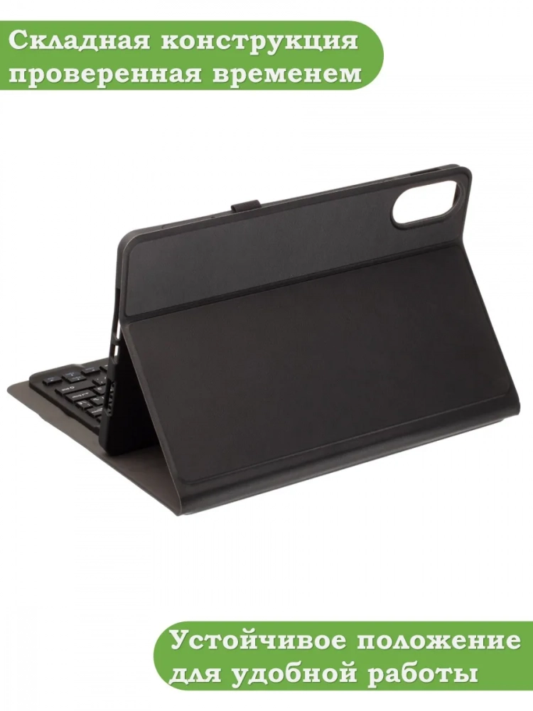 К/Ч для Xiaomi Redmi Pad Pro, POCO Pad, БЕЗ КЛАВИАТУРЫ