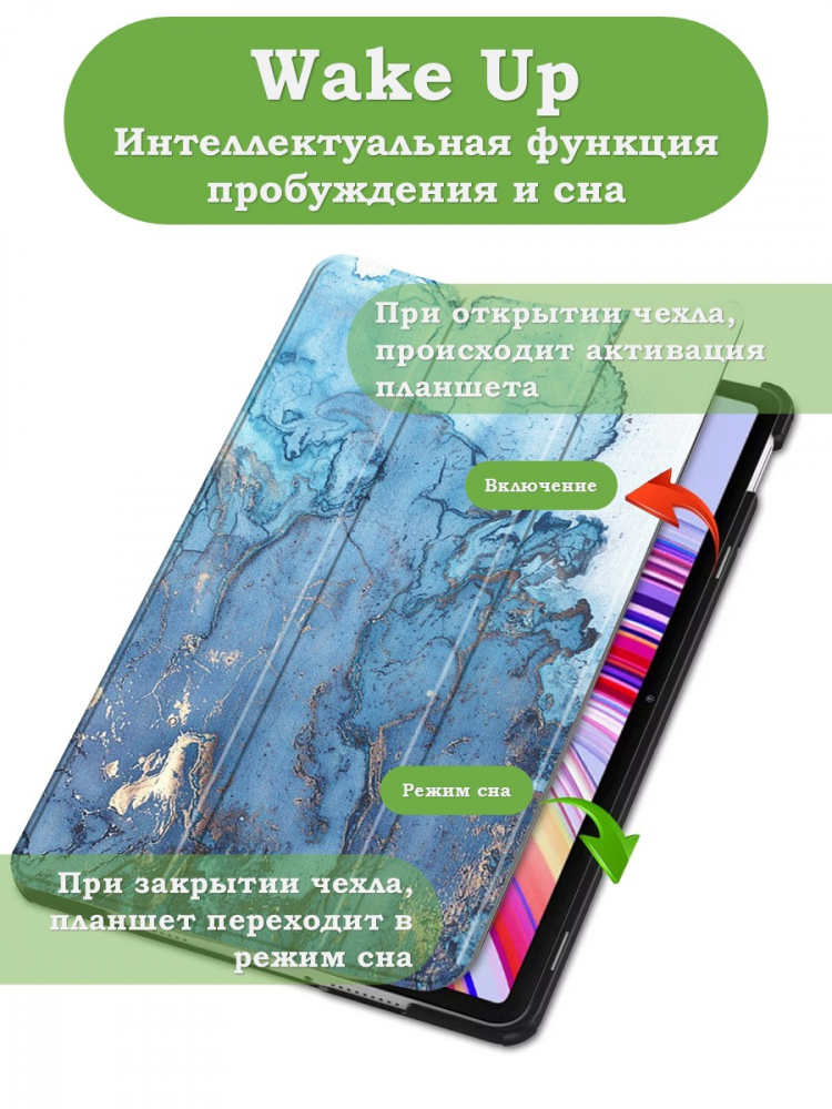 Чехол для Xiaomi Redmi Pad Pro, POCO Pad (Голубой мрамор)